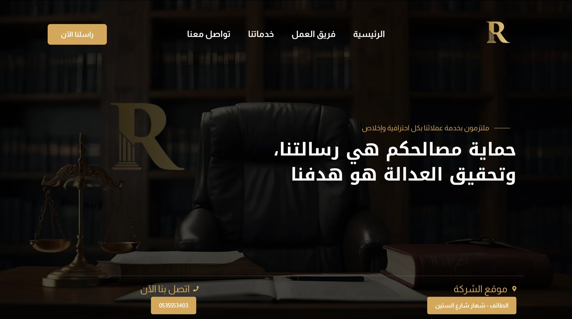 Homepage of the Ruba Law & Legal Consulting website